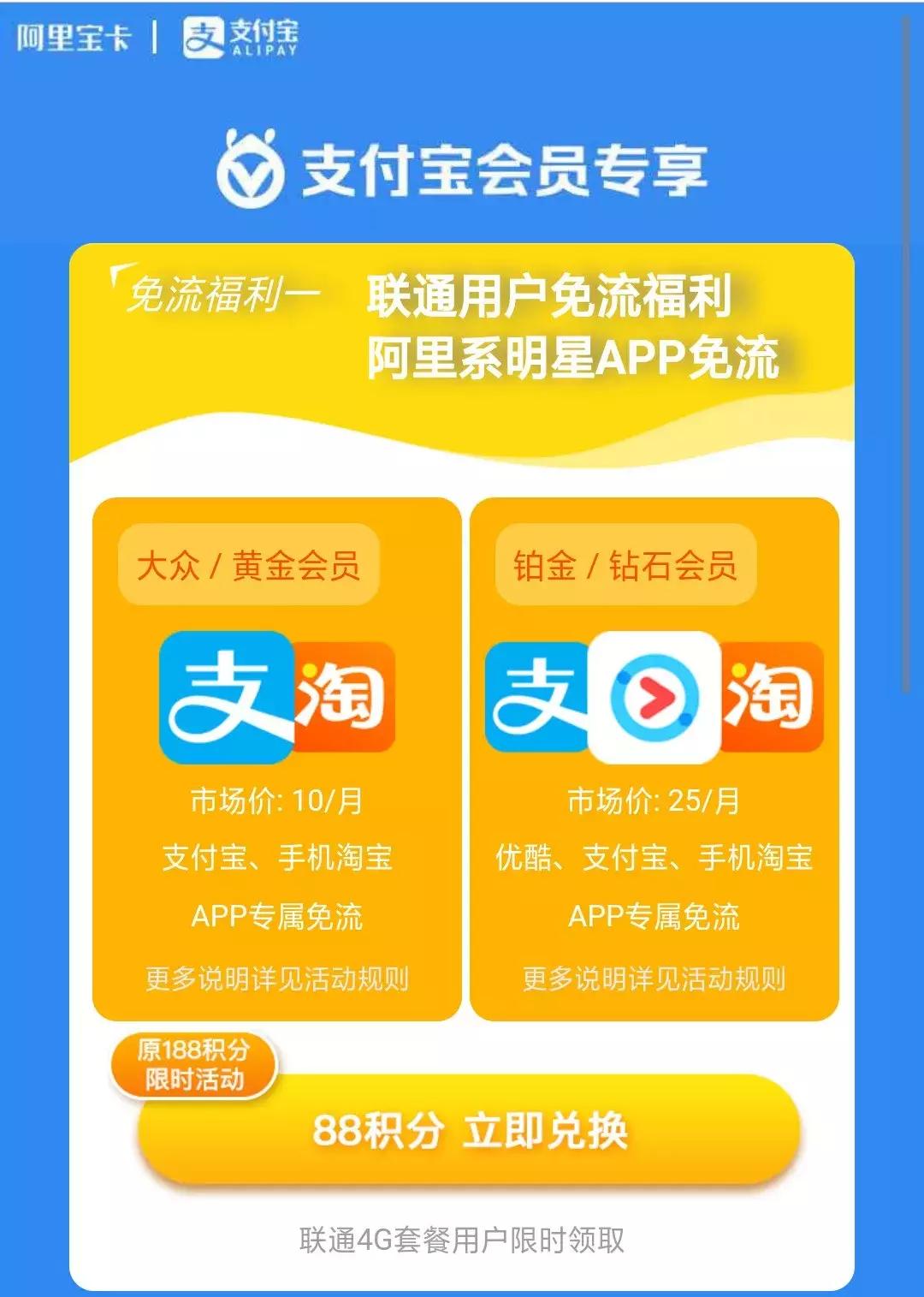 淘宝积分能当钱花你信吗？