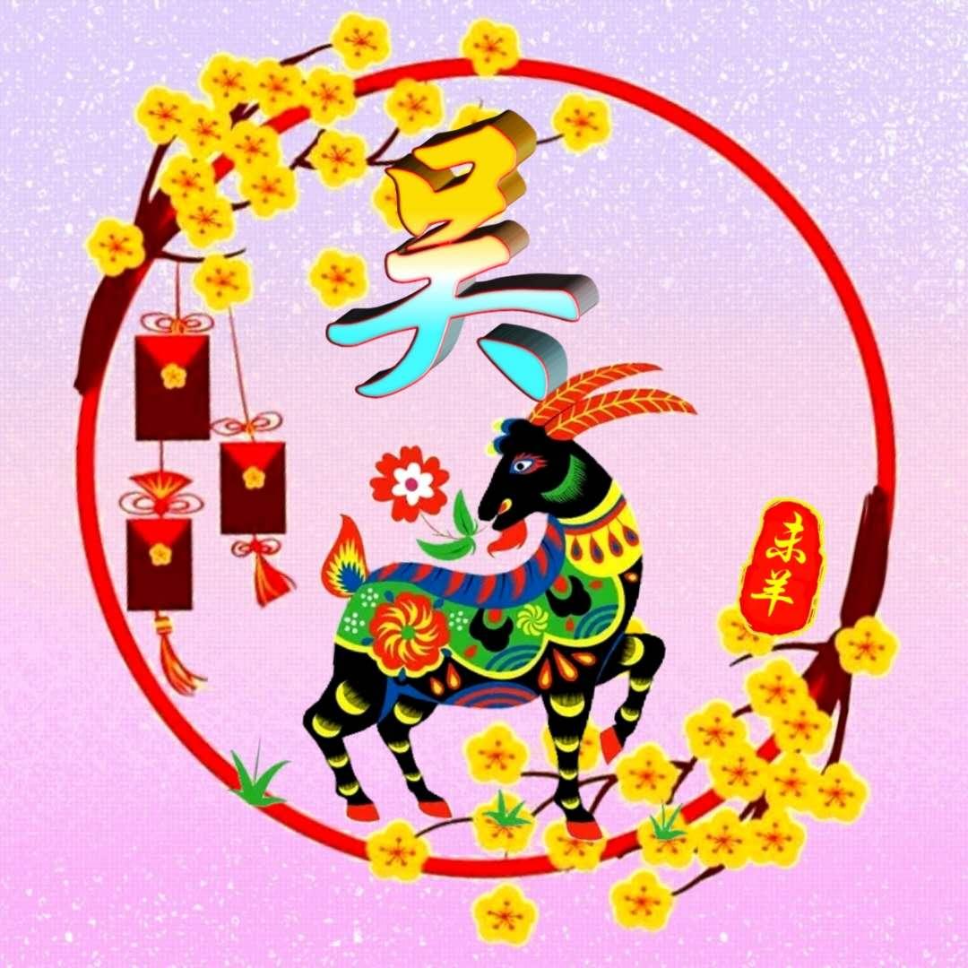 为什么你的生肖排在了第八位？