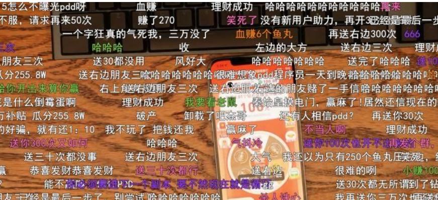 拼多多砍价真会让人银行卡被盗60万？