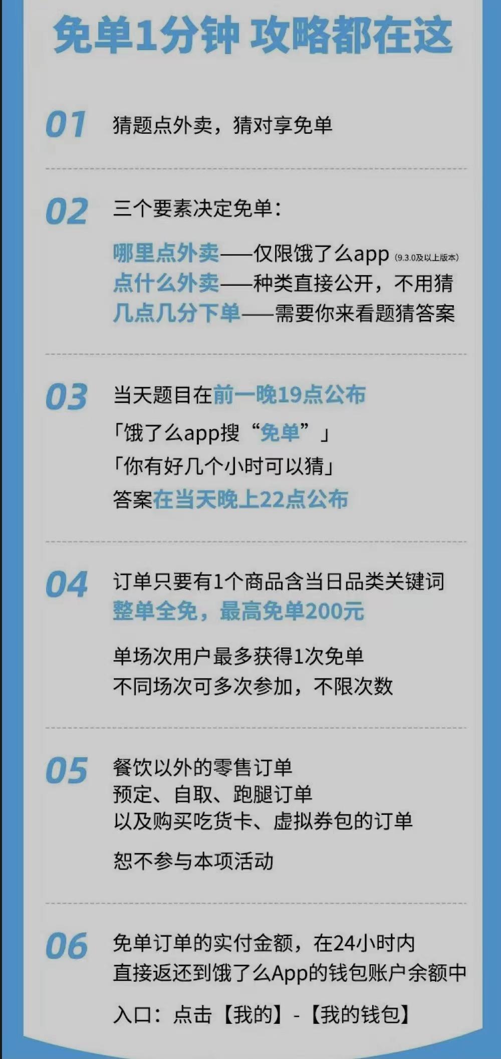 免单活动真的能白嫖吗？