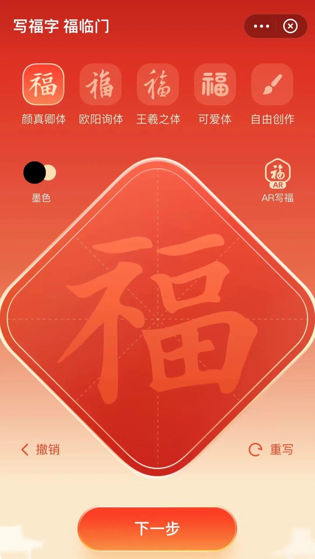 扫了三天福字还差敬业福？五福攻略看这篇就对了！