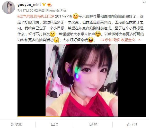 斗鱼tv郭mini复出，她的新征程有何看点？