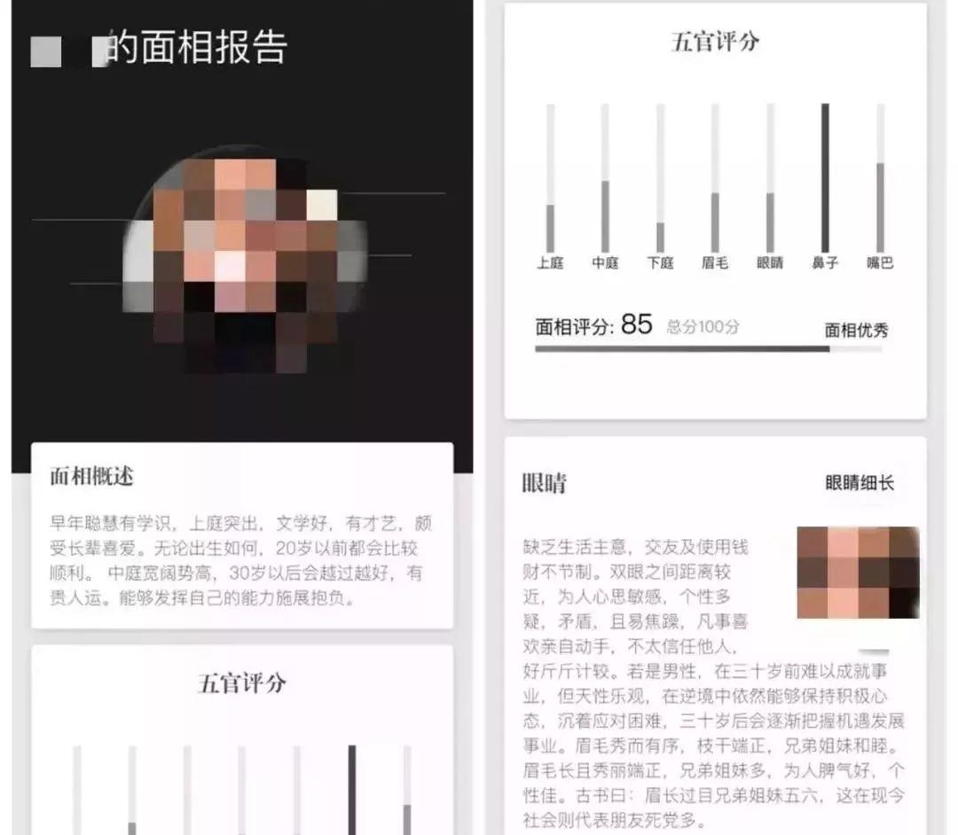 看面相算命真的准吗？