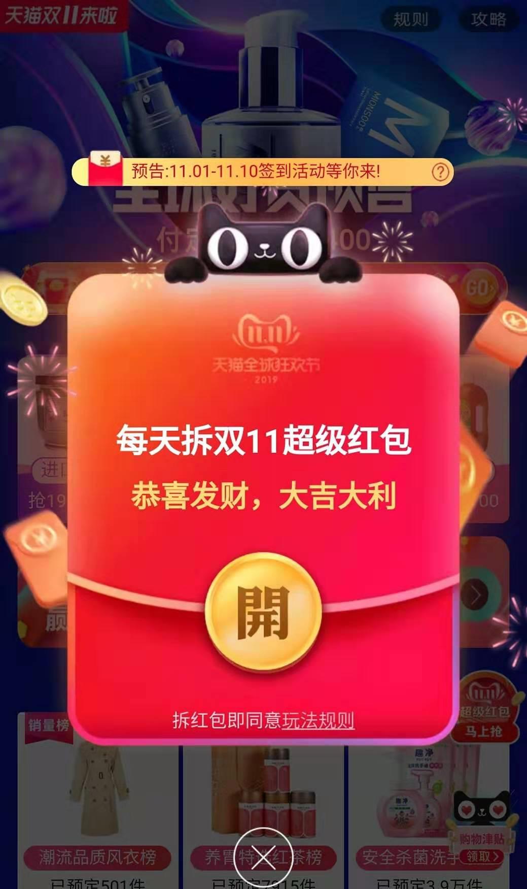 淘宝买东西还能用暗号？