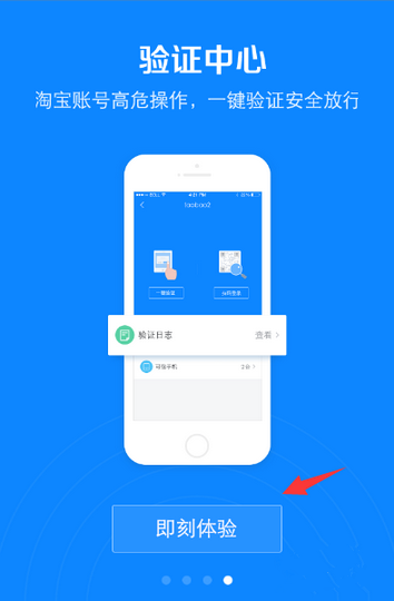 淘宝开店阿里钱盾认证
