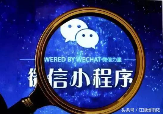开通微信小程序商家到底难不难？