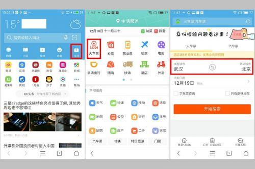 飞猪抢票真的能快人一步吗？