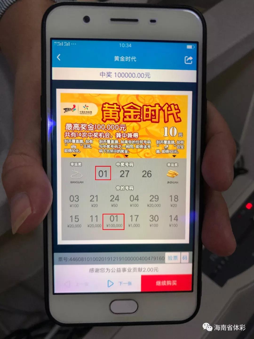 购物卡突然多出2个亿？这事儿比中彩票还刺激！