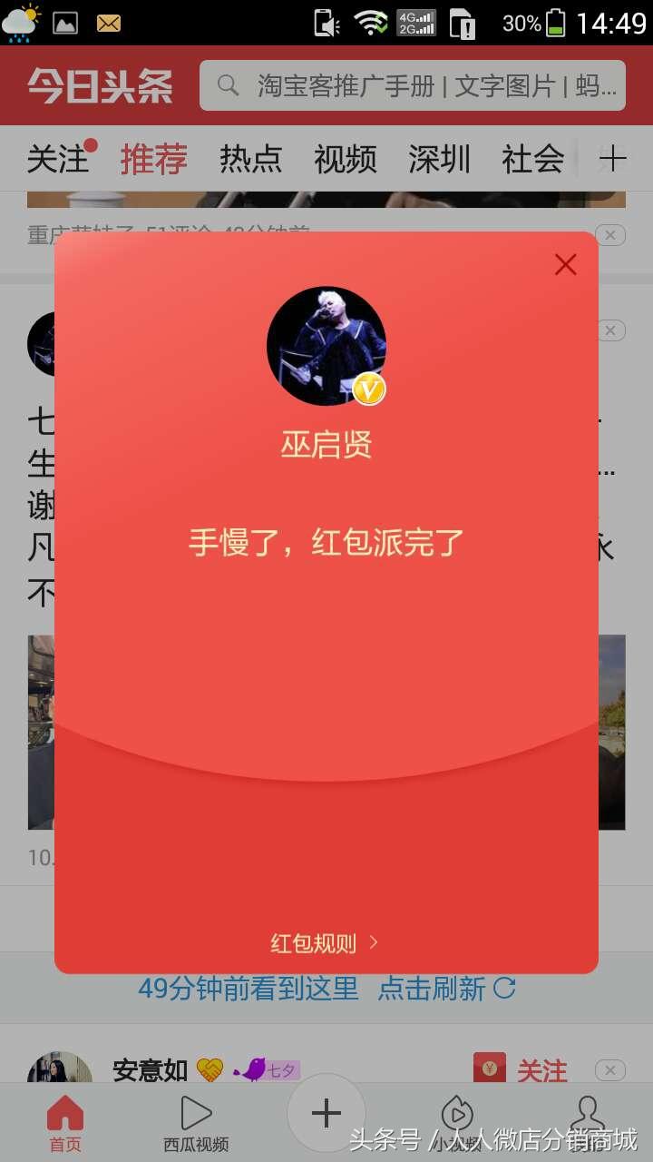 淘宝红包雨真的能抢到钱吗？