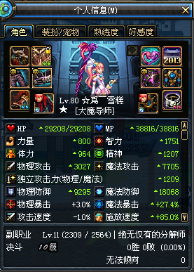 DNF老玩家纠结难题：艾尔文与黑珍珠究竟如何选择？