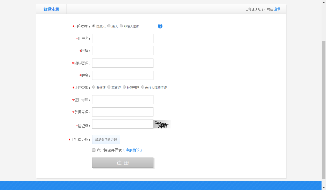 gd.9you.com账号注册流程,一步不落 gd.9you.com账号注册流程,一步不落