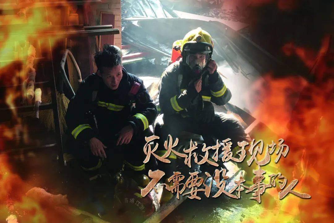 消防微电影《火线青春》如何展现烈火中的青春誓言？