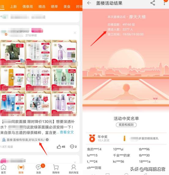 淘宝密令红包真的能白捡钱吗？
