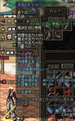 素喃秘影长剑为何能成为DNF老玩家的经典回忆？