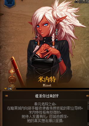 DNF中的米娅·里克特为何是玩家不可或缺的导航员？