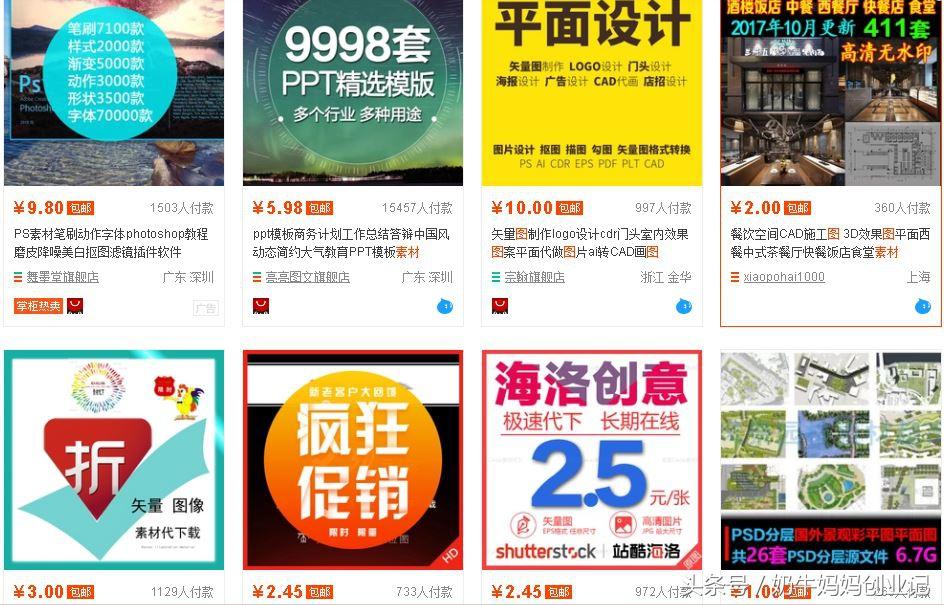 淘宝开店三个月能赚回本钱吗？