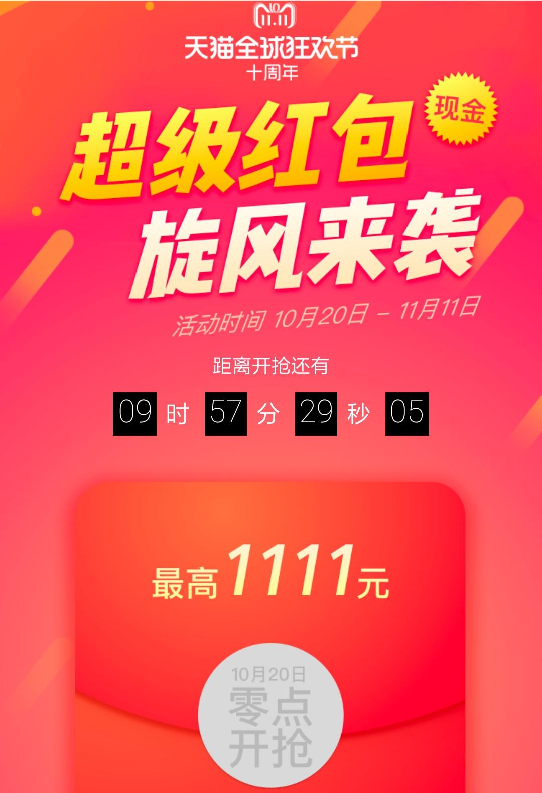 新手如何在淘宝天猫薅羊毛不被反薅？