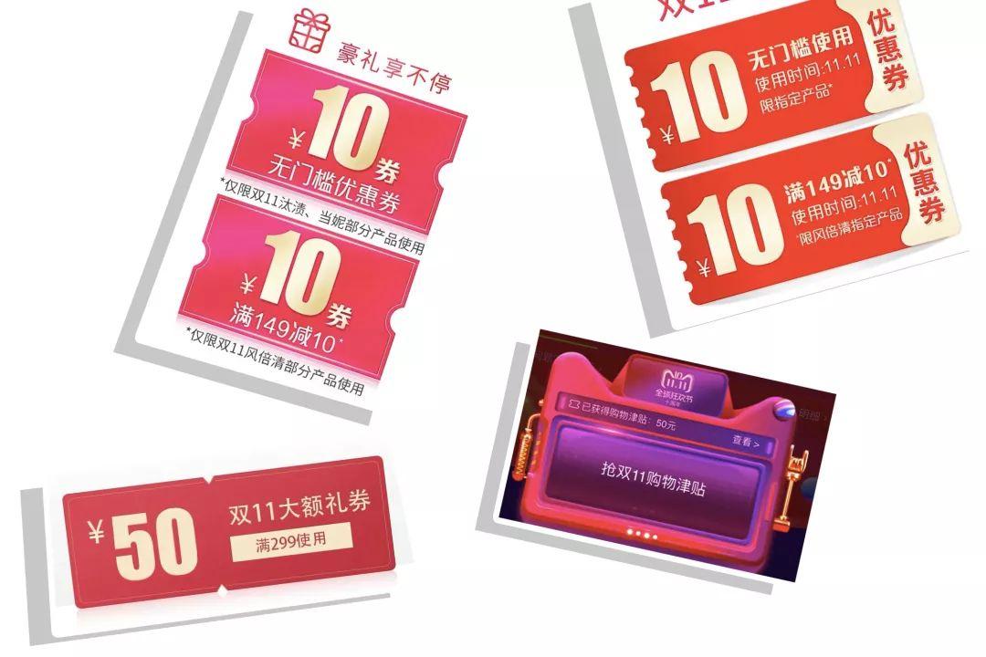 双十一津贴到底能不能当钱花？