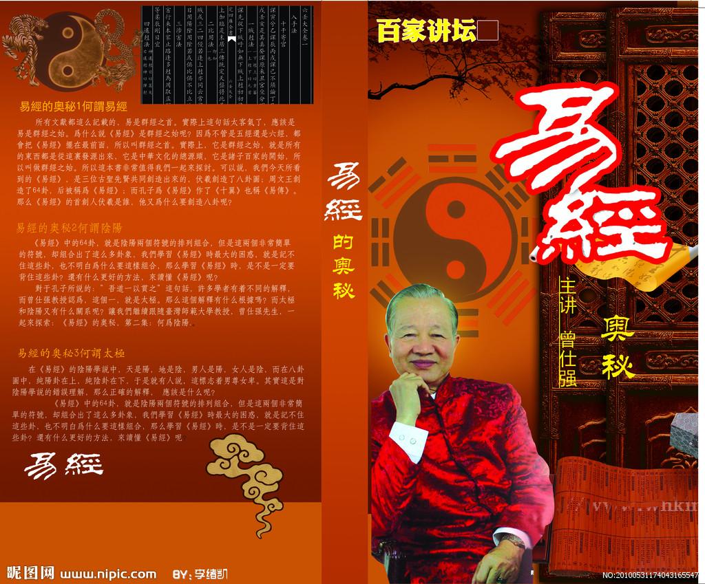 易经算命到底准不准？