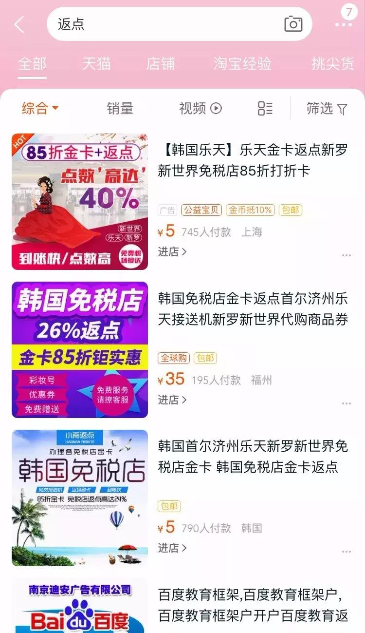 淘宝买东西还能赚回扣？新手必看的返点秘密攻略