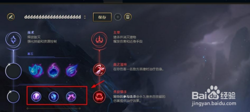 LOL法师符文如何搭配才能最大化法术伤害？