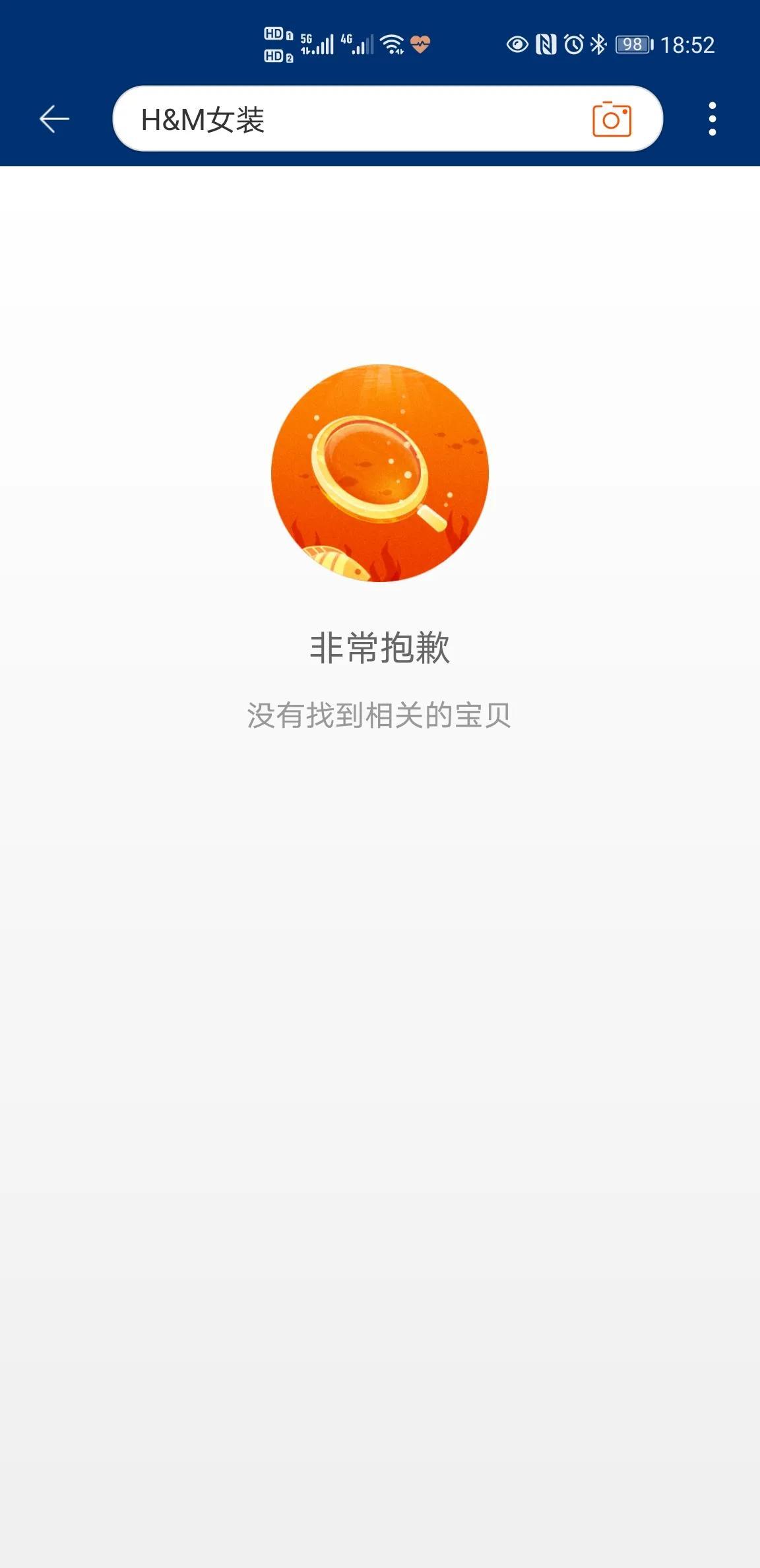 拼多多APP下架了还能继续购物吗？