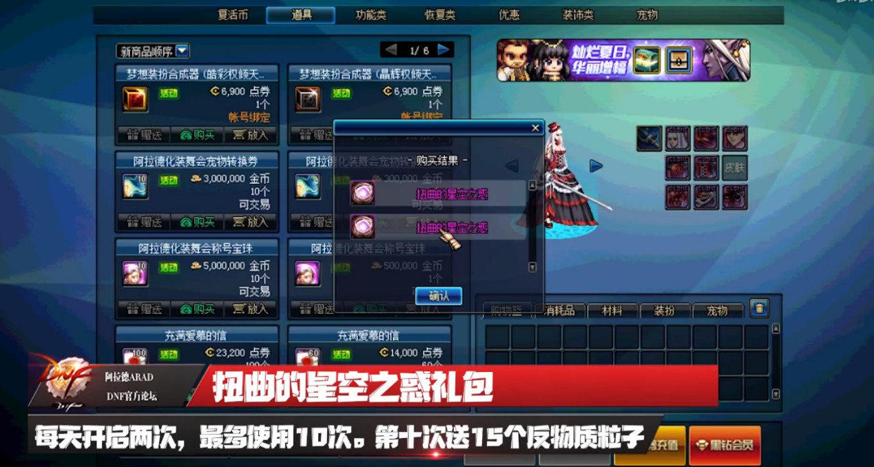 DNF礼盒究竟如何影响玩家的游戏体验？