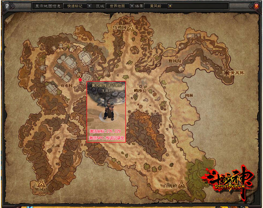 斗战神高级取经人坐标,动态变化也能牢牢掌握 斗战神高级取经人坐标,动态变化也能牢牢掌握