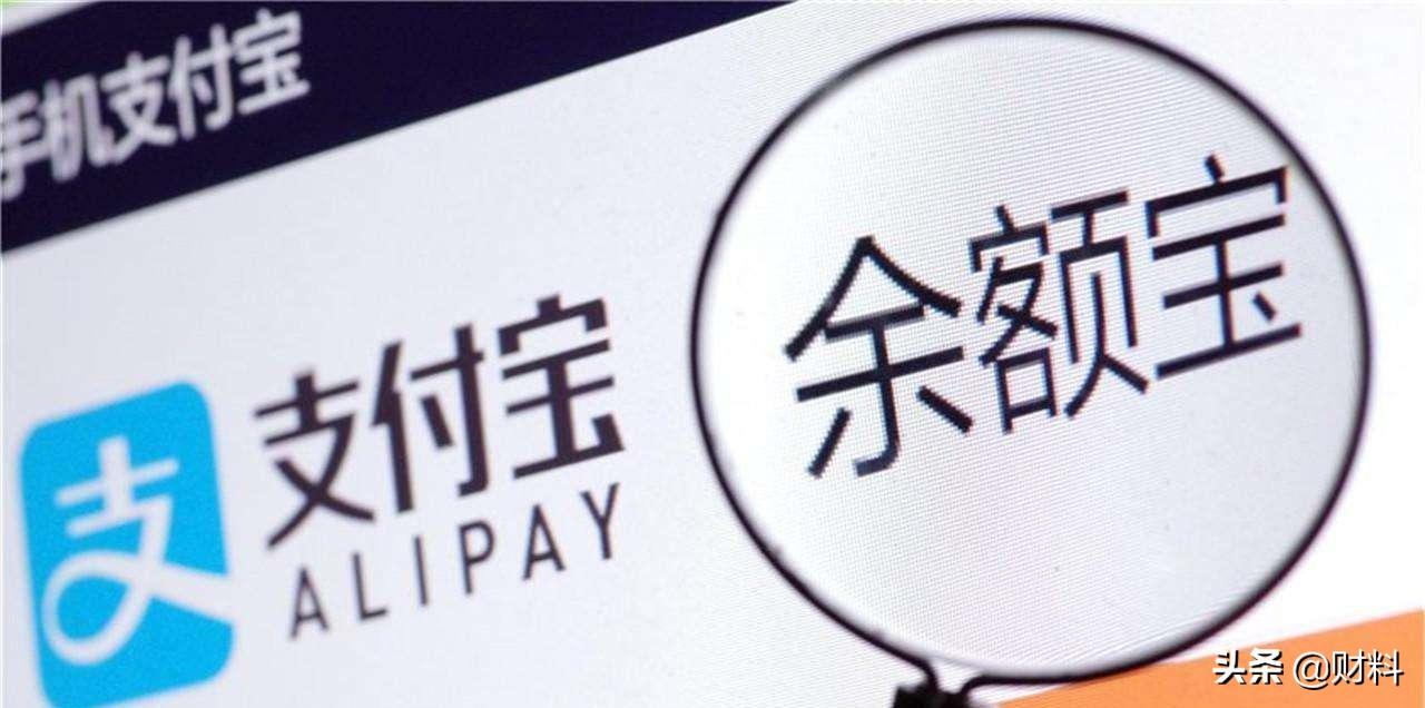 把钱放余额宝真能躺着赚钱吗？