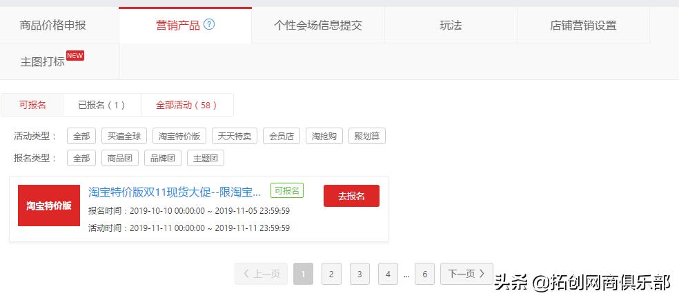 第一次用淘宝天猫怎么买最划算？