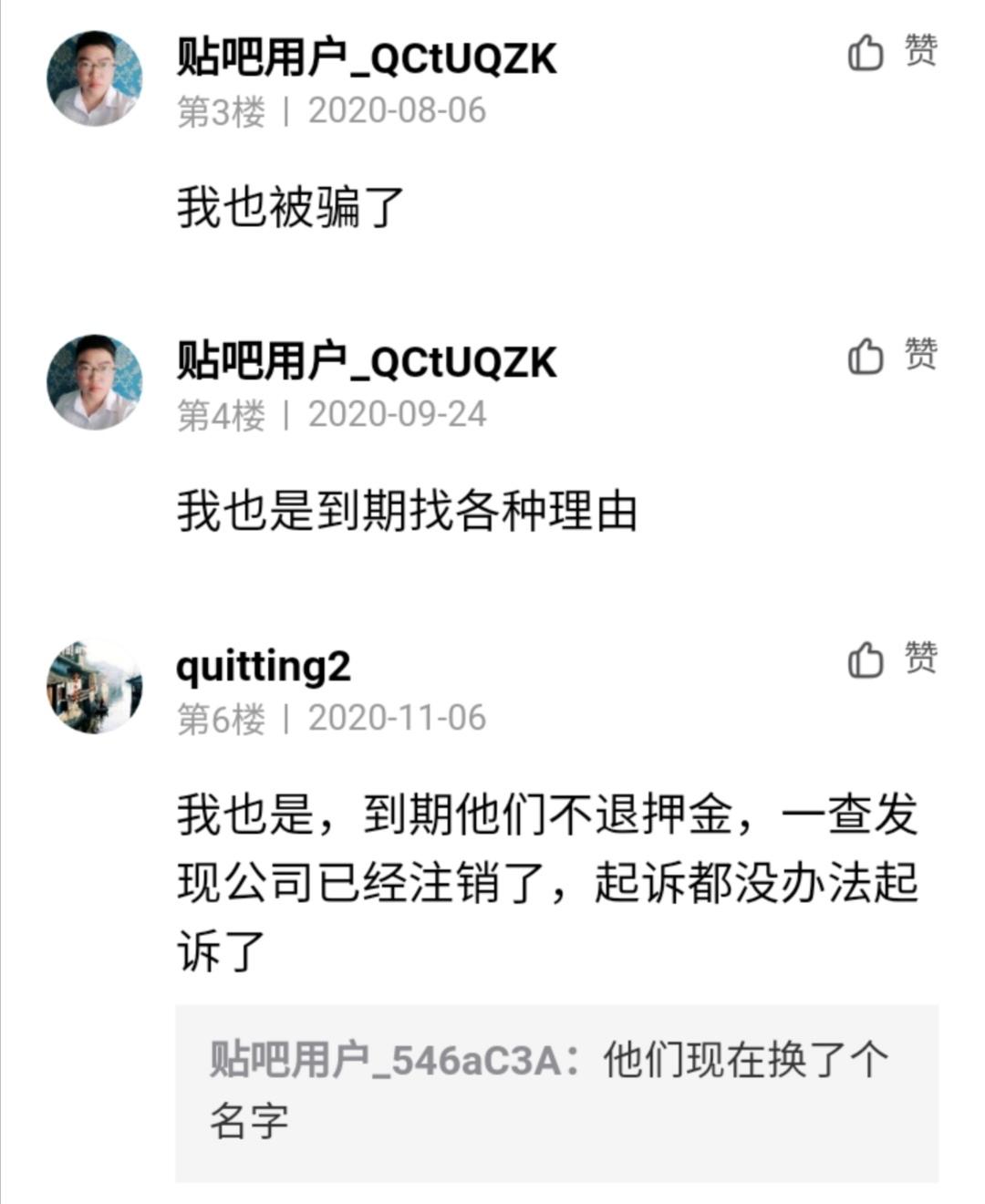找仲介租房真的不会被坑吗？