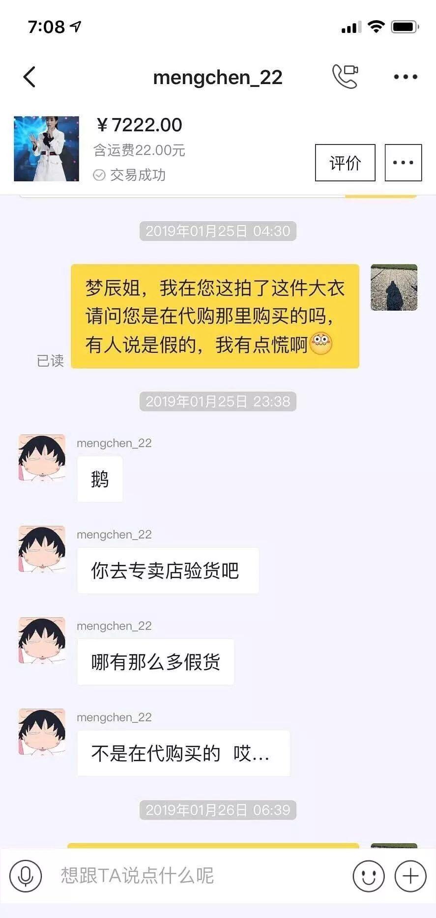 网购翻车了怎么办？手把手教你写出专业验货报告！