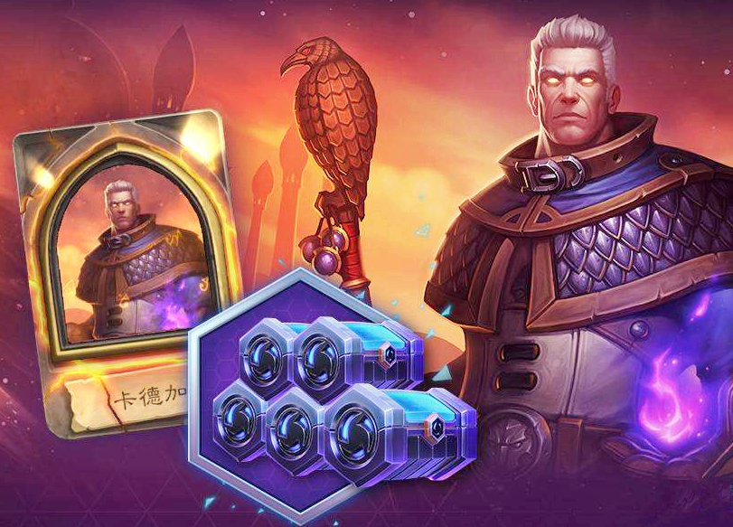 炉石传说卡德加皮肤怎么获得