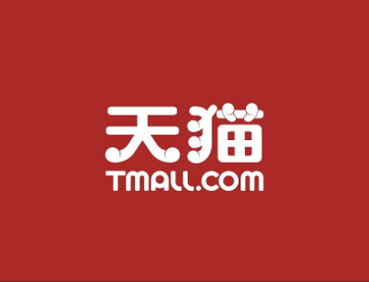 天猫收多少佣金