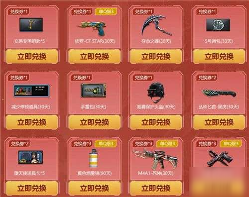 CF官网活动怎么参与才能拿到最多奖励？