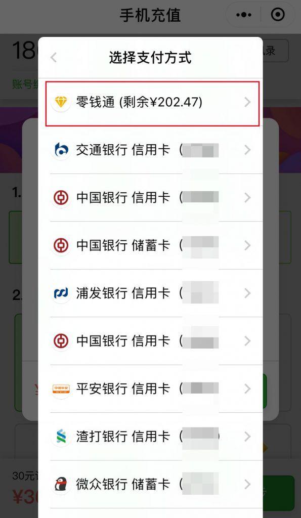 余额宝和微信零钱通到底哪个更划算？