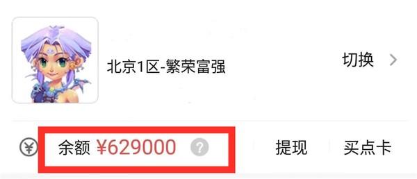 余额宝里最多能放多少钱？超过这个数可能血亏！