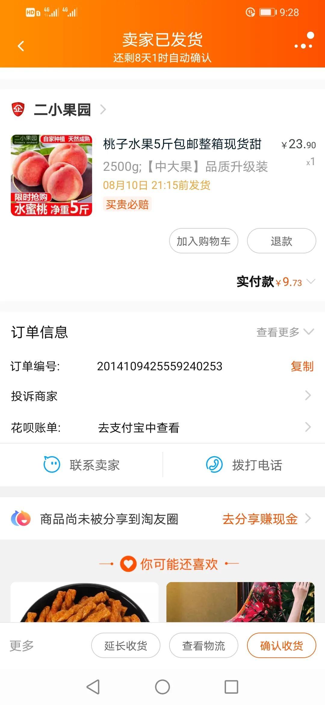 淘宝金币真的能全额兑换吗？