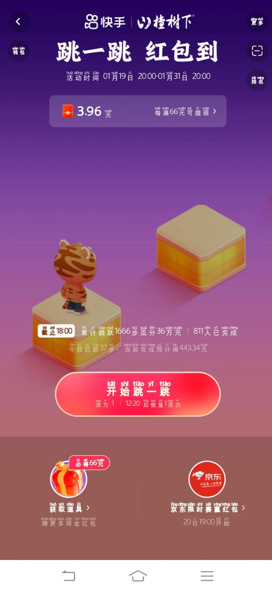 快手红包入口怎么突然找不到了？