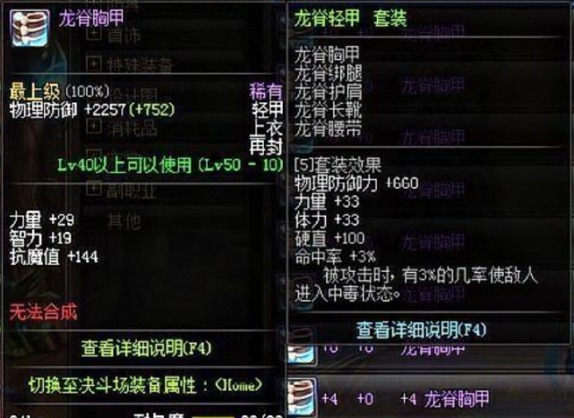 DNF龙脊套装为何成为老玩家心中的经典？