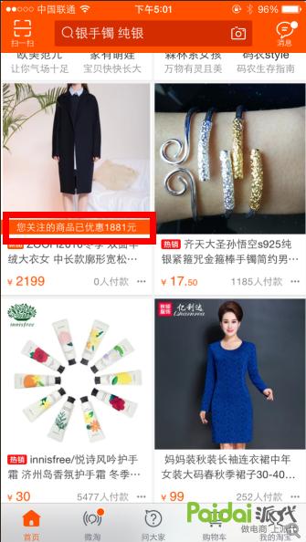 淘宝买东西怎么一眼看穿卖家靠不靠谱？