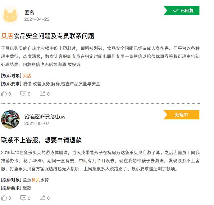 网购退货被坑过的人一定要看退货宝？