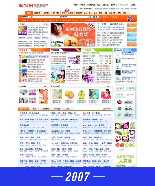 淘宝商城和淘宝网到底有啥不同？