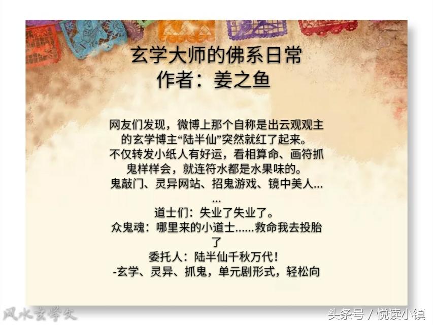在线算命真的能预知未来吗？
