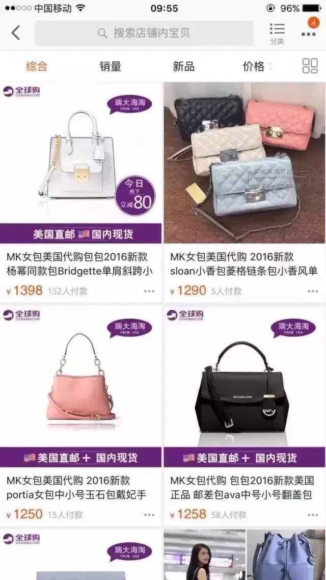 淘宝开店卖这些东西会被封店吗？