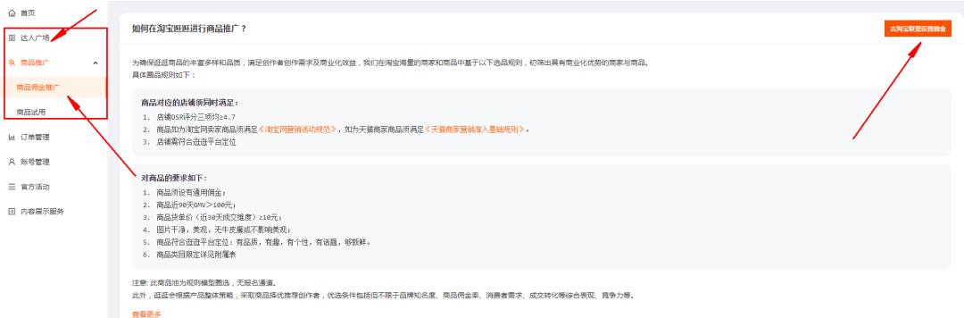 淘宝买东西真的能白嫖吗？