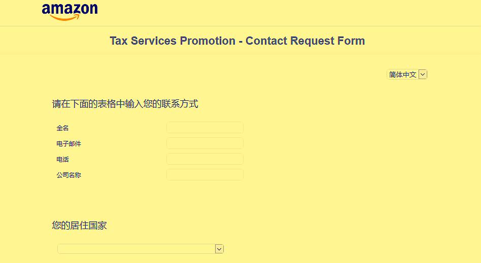 亚马逊欧洲站卖家注意：缺少或无法验证VAT增值税登记信息，销售权限恐受限
