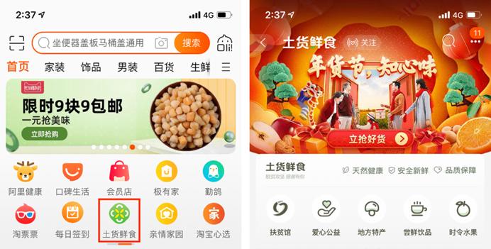 月薪5000怎么在阿里年货节买齐年货？