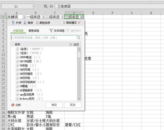 新手如何在淘宝快速冲进Top榜？