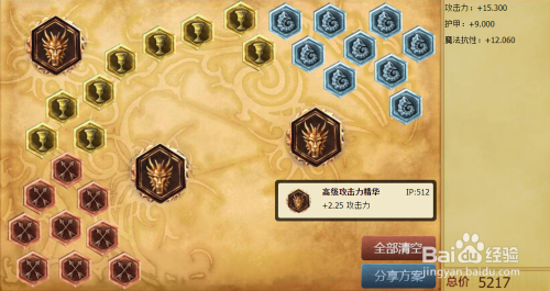 德玛西亚皇子天赋怎么点才能秒人又扛伤？